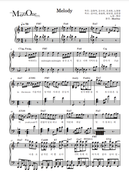 휘인 - Melody