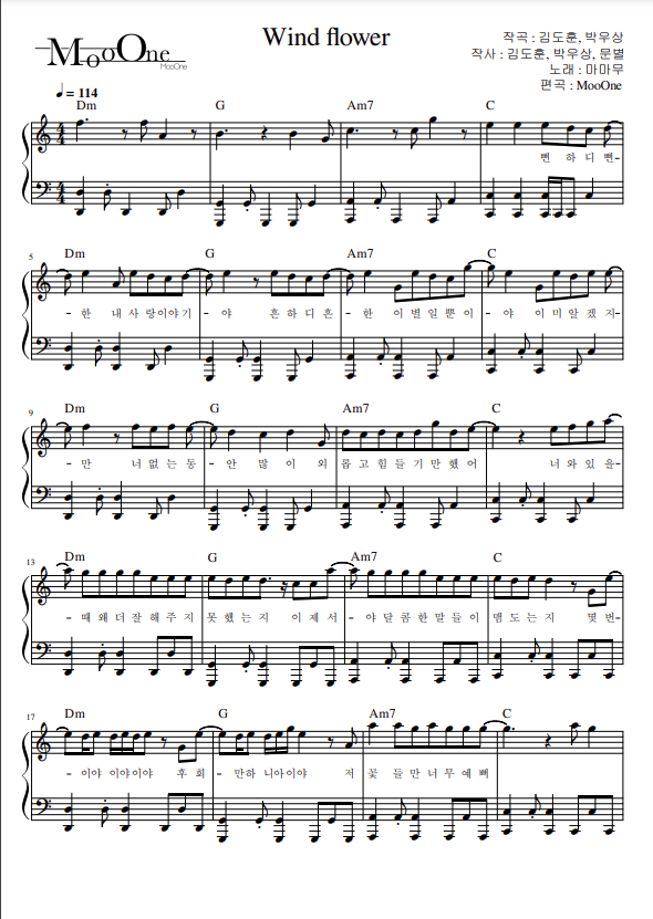 마마무 (MAMAMOO) - Wind flower