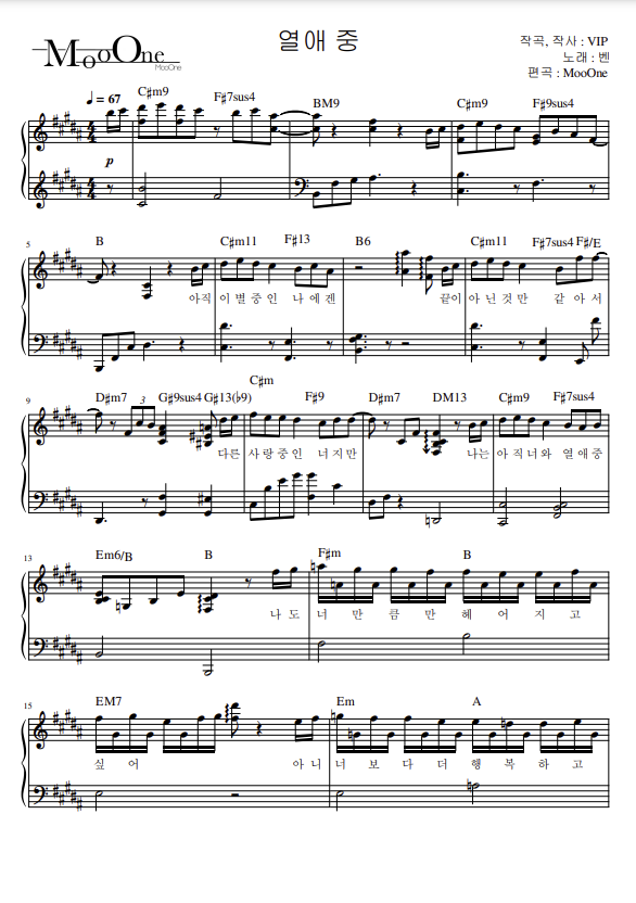 벤 (BEN) - 열애중 (Love, ing)