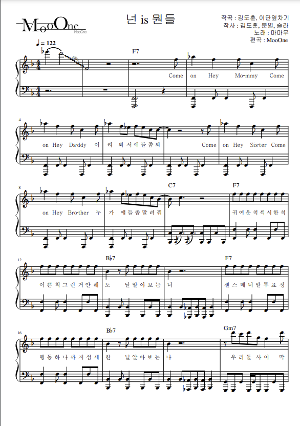 마마무 (MAMAMOO) - 넌 is 뭔들 (You're the best)