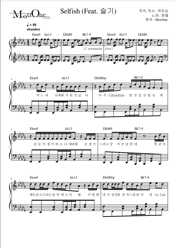 문별 (Moon Byul) - Selfish (Feat. 슬기) (Feat. SEULGI)