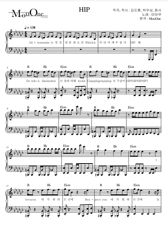 마마무 (MAMAMOO) - HIP