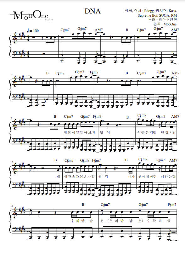 방탄소년단 (BTS) - DNA