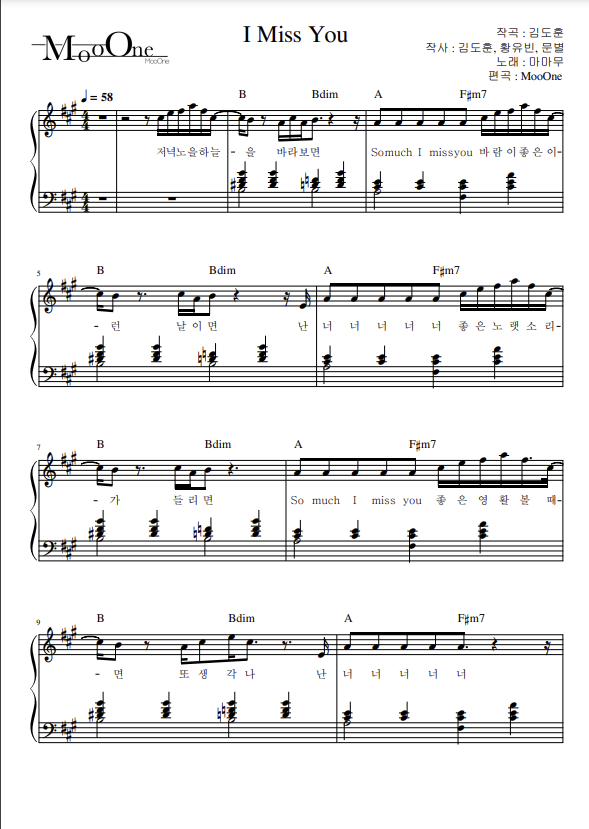 마마무 (MAMAMOO) - I Miss You