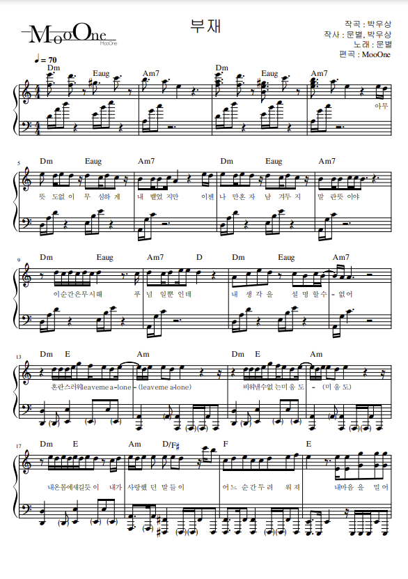 문별 (MOONBYUL) - 부재 (Absence)