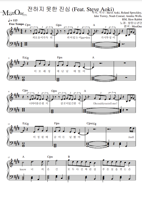 방탄소년단 (BTS) - 전하지 못한 진심 (The Truth Untold) (Feat. Steve Aoki)