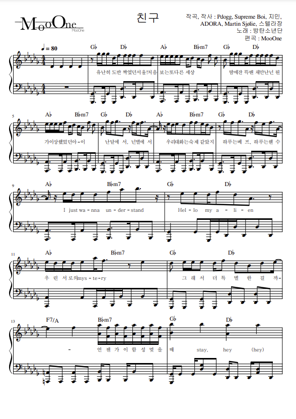 방탄소년단 (BTS) - 친구 (Friends)