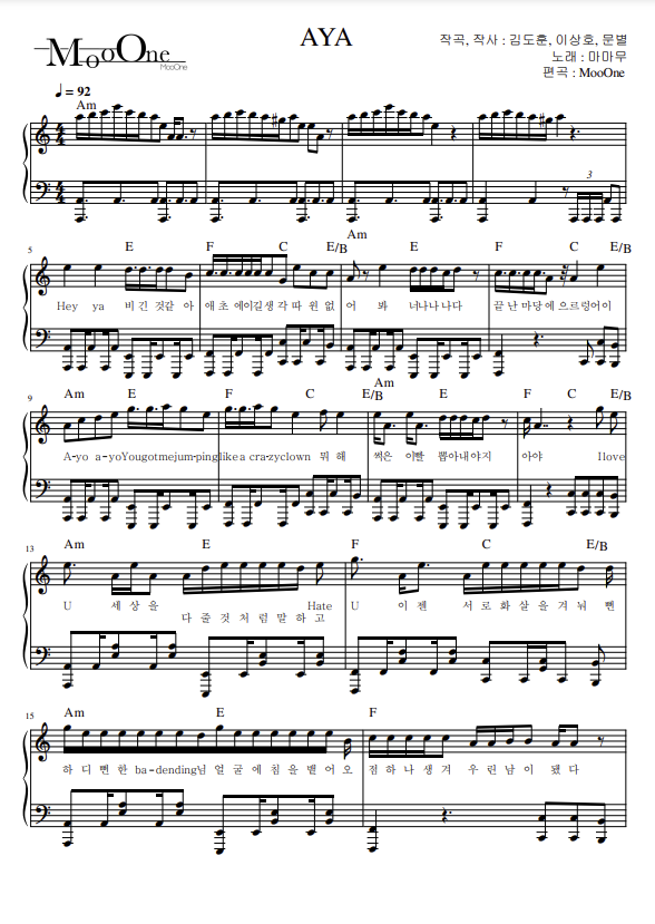 마마무 (MAMAMOO) - AYA