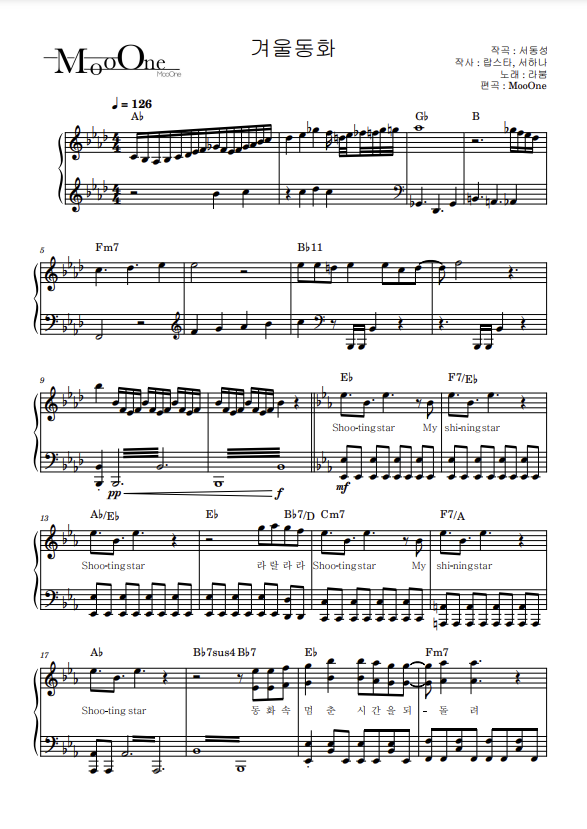 라붐 (LABOUM) - 겨울동화 (Winter Story)