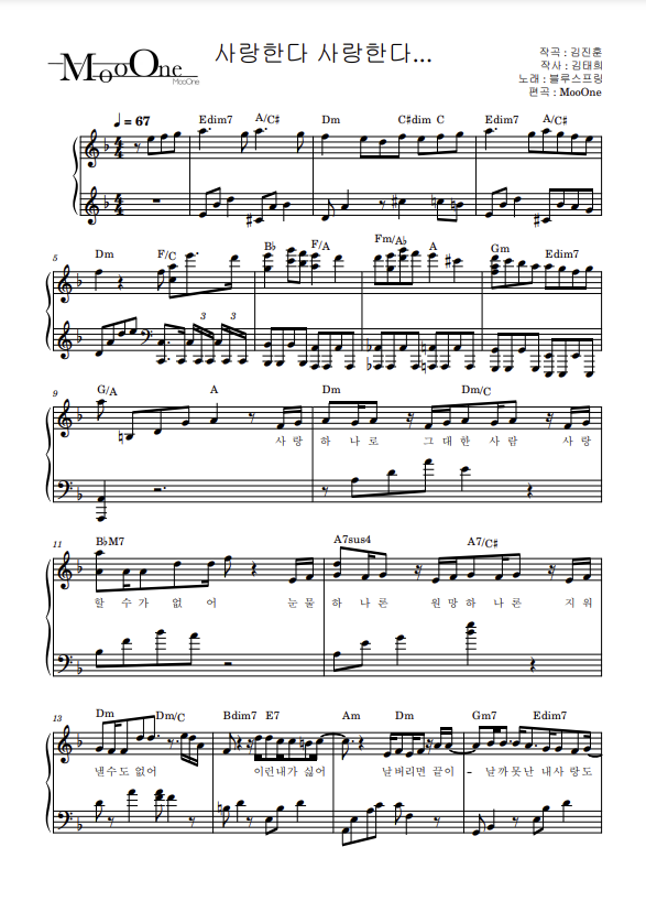 블루스프링 (Blue Spring) - 사랑한다 사랑한다... (Love you Love you)