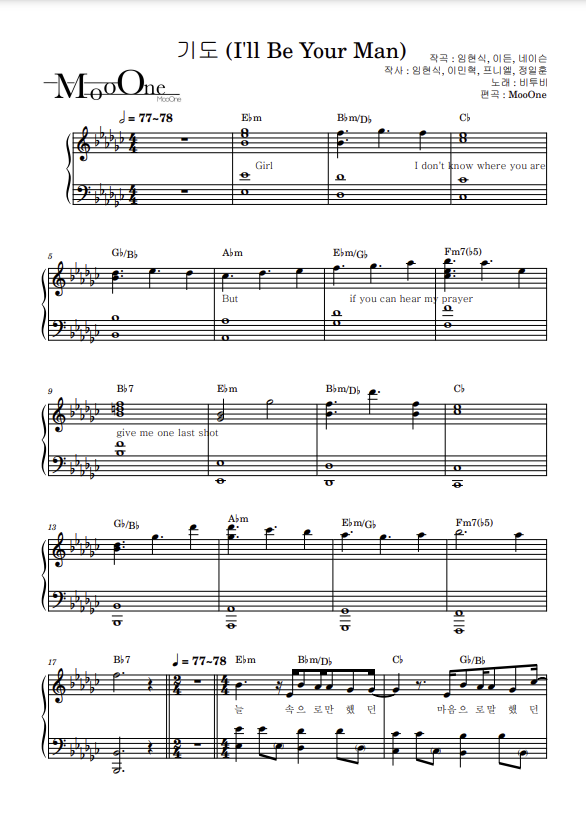 비투비 (BTOB) - 기도 (Pray) (I'll Be Your Man)