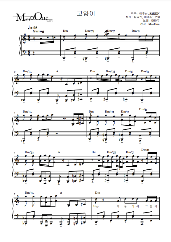 마마무 (MAMAMOO) - 고양이 (Cat Fight)