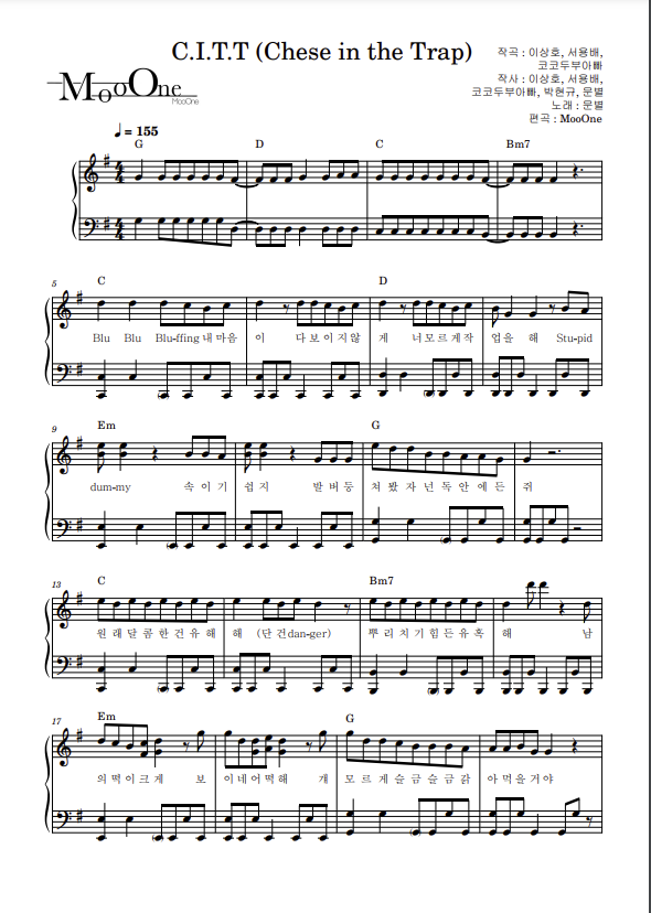 문별 (Moon Byul) - C.I.T.T (Cheese In The Trap)