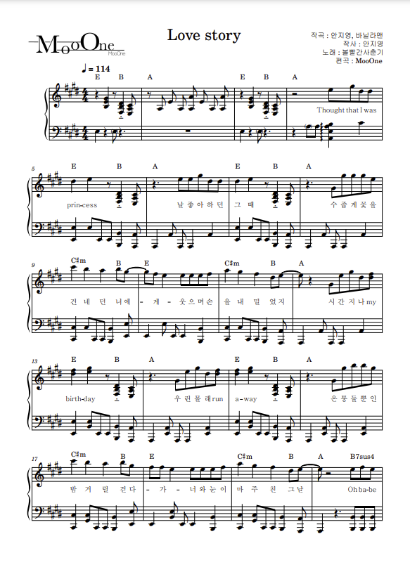 볼빨간사춘기 (BOL4) - Love story