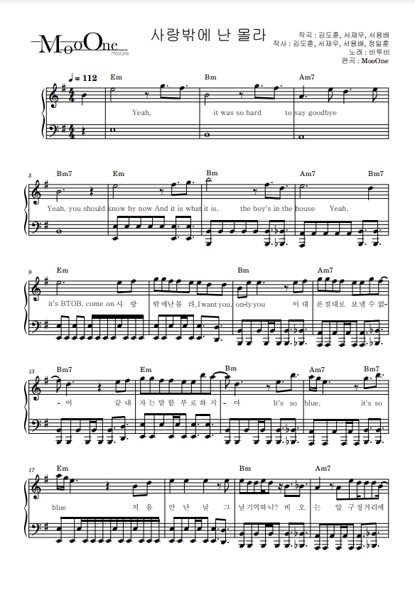 비투비 (BTOB) - 사랑밖에 난 몰라 (Lover Boy)