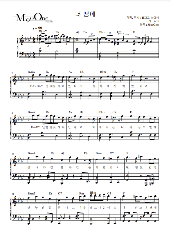 두리 (Doori) - 너 땜에 (YOU)