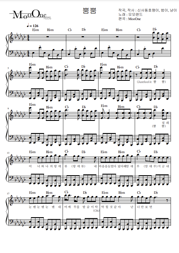 모모랜드 (MOMOLAND) - 뿜뿜 (BBoom BBoom)