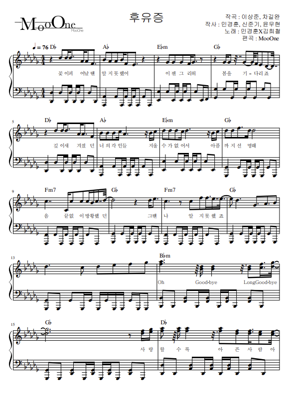 민경훈 (Min Kyung Hoon)x김희철 (Kim Hee Chul) - 후유증 (Falling Blossoms)