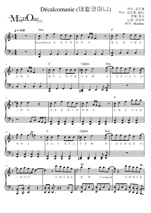 마마무 (MAMAMOO) - Décalcomanie (데칼코마니)