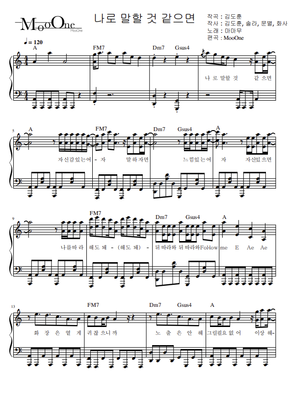 마마무 (MAMAMOO) - 나로 말할 것 같으면 (Yes I am)