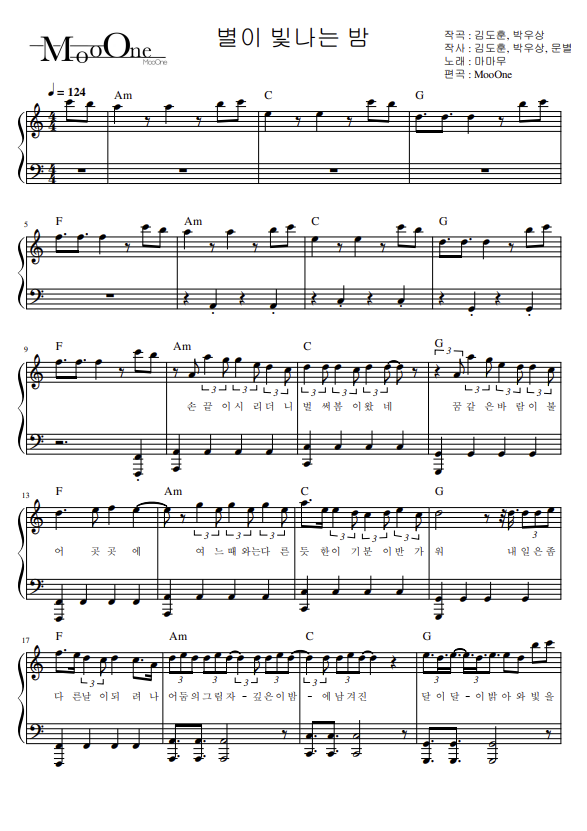 마마무 (MAMAMOO) - 별이 빛나는 밤 (Starry night)