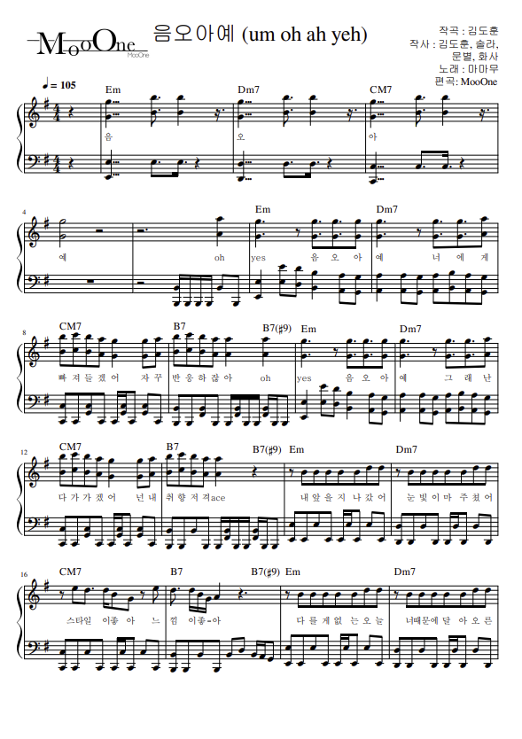 마마무 (MAMAMOO) - 음오아예 (Um Oh Ah Yeh)