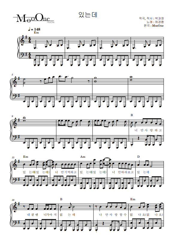 허경환 - 있는데