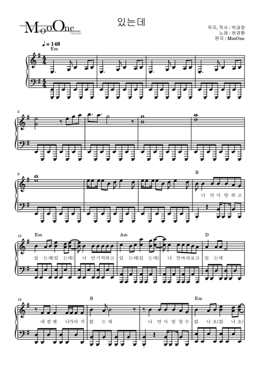 허경환 - 있는데