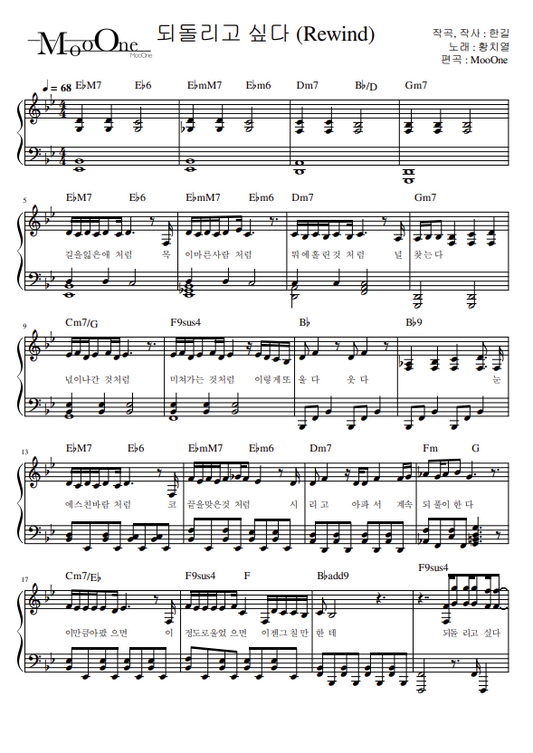 황치열 - 되돌리고 싶다 (Rewind)